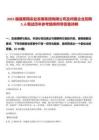 2025福建雁翔實業(yè)發(fā)展集團有限公司及所屬企業(yè)招聘5人筆試歷年參考題庫附帶答案詳解