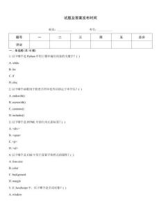 試題及答案發布時間