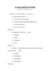 光環效應樊登讀書測試題
