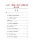 2026年中国纸箱全自动开箱机数据监测研究报告
