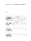 2025-2030建立具有歷史意義和美好回憶的家鄉。
