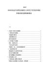 2025-2030化妆品行业研发创新投入分析及日化用品市场竞争格局变化趋势调研报告