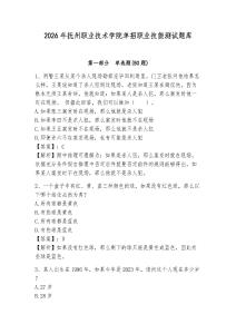 2026年抚州职业技术学院单招职业技能测试题库含答案详解