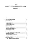2025-2030家電行業市場發展分析及發展趨勢與投資管理策略研究報告