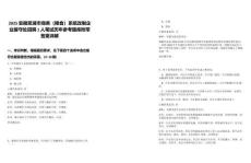 2025安徽蕪湖市商務（糧食）系統改制企業留守處招聘1人筆試歷年參考題庫附帶答案詳解