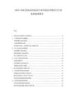 2025-2030化妆品化妆品行业市场竞争格局与行业发展趋势报告