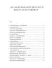 2025-2030航空制造企業運營模式探究及全球產業鏈優化方向與資本運作關鍵步驟分析