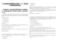 2026陜西神延煤炭有限責(zé)任公司招聘（17人）筆試歷年參考題庫附帶答案詳解