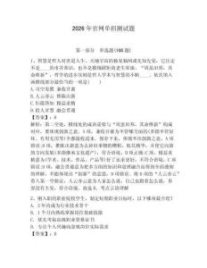 2026年官網(wǎng)單招測(cè)試題必考題