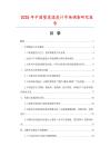 2025年中國壁虎溫度計市場調查研究報告