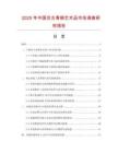2025年中國仿古青銅藝術品市場調查研究報告