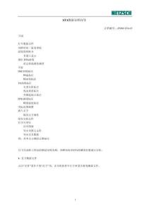 cph60-STA-03 STA 數(shù)據(jù)分析向導