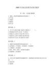 2025年美姑縣招教考試備考題庫(kù)附答案解析（必刷）
