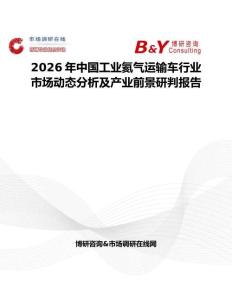 2026年中国工业氦气运输车行业市场动态分析及产业前景研判报告
