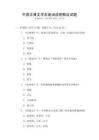 中國(guó)古典文學(xué)名著閱讀理解及試題