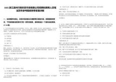 2025浙江溫州行前農(nóng)貿(mào)市場有限公司招聘擬聘用人員筆試歷年參考題庫附帶答案詳解