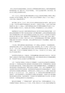 中国网速为啥慢