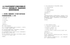 2025中冶華天南京電氣工程技術有限公司招聘10人（安徽馬鞍山市）筆試歷年參考題庫附帶答案詳解