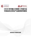 2026年中國小沙套鎖3件套行業市場動態分析及產業前景研判報告