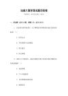 加拿大留学面试题目答案
