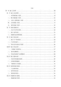 河湖治理工程服務(wù)投標(biāo)方案（技術(shù)標(biāo)）