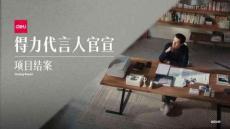 文具品牌得力代言人胡歌官宣項(xiàng)目結(jié)案