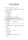 凝血自動化試題及答案