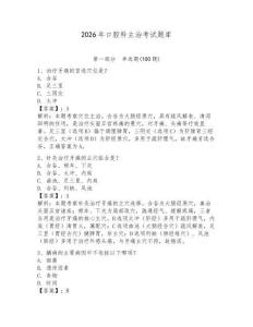 2026年口腔科主治考試題庫及答案參考