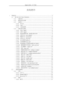 基于用例的电子商务网站需求分析doc