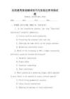 全國通用英語翻譯技巧與實戰(zhàn)應(yīng)用考核試題
