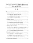 2026及未來5年單頭電腦絎縫機項目投資價值分析報告