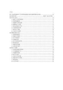 項(xiàng)目介紹 基于C++的高校師生工作室管理系統(tǒng)設(shè)計(jì)和實(shí)現(xiàn)
