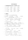 完整版朗文5B总复习试题