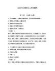 2026年口腔科工人考試題庫及參考答案（突破訓練）