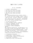 2026年口腔科工人考試題庫及參考答案（精練）