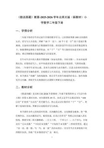 《數(shù)說(shuō)西藏》教案-2025-2026學(xué)年北師大版（新教材）小學(xué)數(shù)學(xué)二年級(jí)下冊(cè)