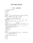 2026年旅游電子商務試題（奪分金卷）