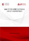 2026年中國太湖蟹行業(yè)市場動態(tài)分析及產(chǎn)業(yè)前景研判報告