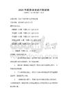 2026年稅務師考試沖刺試卷