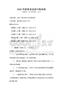 2026年稅務(wù)師考試沖刺試卷