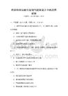 跨學科知識融合在現代建筑設計中的應用試卷