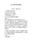 2026年貴醫口腔筆試題庫附參考答案（奪分金卷）