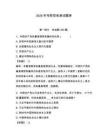 2026年專職黨務測試題庫含答案【奪分金卷】