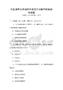 全国通用公共场所环境卫生与噪声控制规范试题