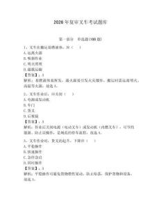 2026年復(fù)審叉車考試題庫(kù)含完整答案（全優(yōu)）