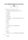 2026年新媒體運營效果評估與優化考試及答案