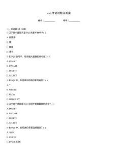 syb考試試題及答案