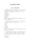 推出党纪党规知识测试题含答案（预热题）