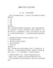 2026年船員氣割考試題含答案（奪分金卷）