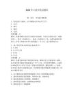2026年口腔科筆試題庫（鞏固）
